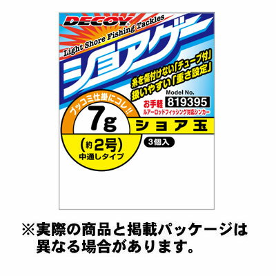 カツイチ SG-22 ショア玉 (SHORE 玉) 7g 3個入 RED 仕掛け