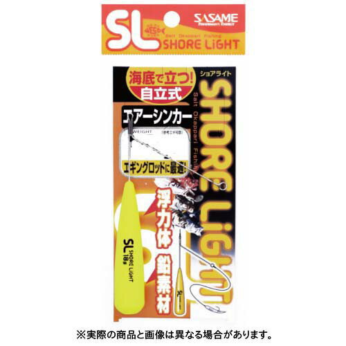 【メール便可】ささめ針 TKS40 特選SL エアシンカー 18号 イエロー