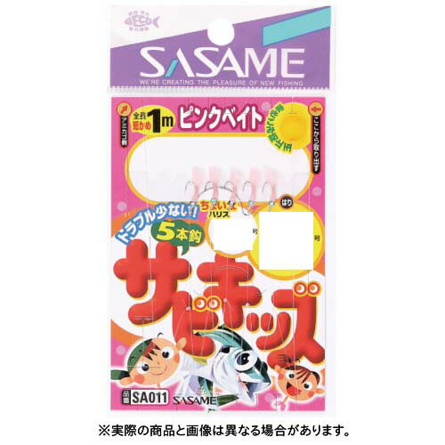 【メール便可】ささめ針 SA011 サビキッズ ピンクベイト 7号