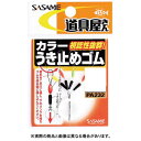 ささめ針 PA232 カラーうき止めゴム Lサイズ