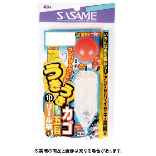 ささめ針 W-665 うきうき堤防カゴ五目(リール竿用) Lサイズ