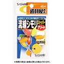 【メール便可】ささめ針 PA271 道具屋 流線しもりストッパー アソート 3号