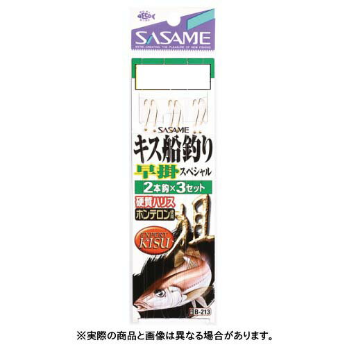 ささめ針 B-213 キス船釣り 早掛スペシャル 8号