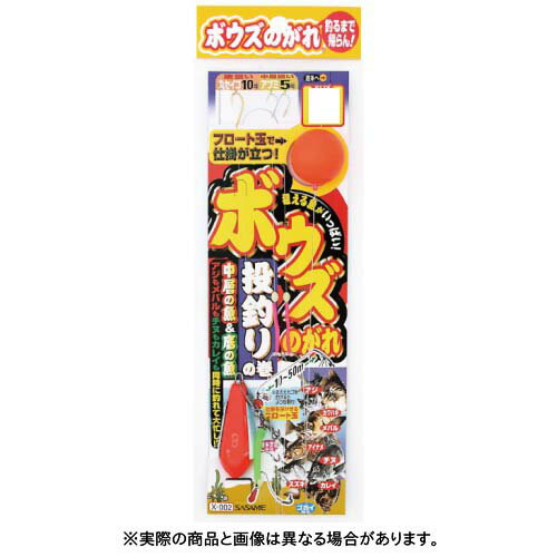 【メール便可】ささめ針 X-002 ボウズのがれ 投釣りの巻 LLサイズ