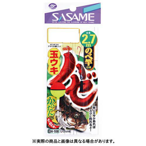 ささめ針 H-100 ハゼ玉ウキ（2.7m） 6号