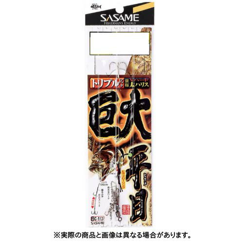 ささめ針 C-113 巨大ヒラメ トリプル 15号