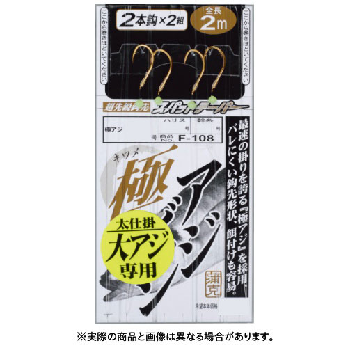 【メール便可】がまかつ 極アジビシ2本仕掛（大アジ) 11-3