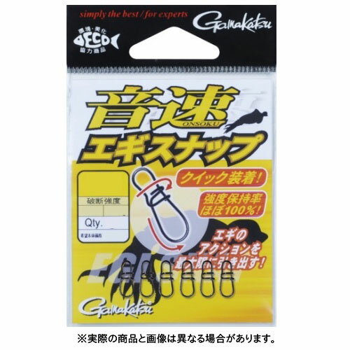 &nbsp; 在庫について 掲載中の商品の在庫に関しまして、表記と実際の在庫状況とはリアルタイムには連動しておりません。 ご注文を頂いた後、代理店在庫と弊社在庫を確認し、在庫確認メールにてご連絡させていただきます。 返品・交換できません。 弊社では、お客様の都合による返品・交換はお受けしておりません。 ※商品のカラーはディスプレイの種類等により、実物と異なって見える場合がございます。掲載商品の仕様、ロゴ等のデザインは改良のため、変更される場合がございます。また、メーカーが発表していない寸法についてはお答えすることができません。あらかじめご了承ください。・"動き"の「音速ラウンドスナップ」をエギング専用カラーにチューンナップ！・ルアーアクションに定評のある「音速ラウンドスナップ」の色をブラックカラーにチューンナップしました。・軽量ながら抜群の強度保持力を発揮！ ・エギの交換も素早く簡単に行うことが可能です。・鈎：S号※商品のカラー等はディスプレイの種類等により、実物と異なって見える場合がございます。掲載商品の仕様、ロゴ等のデザインは改良のため、変更される場合がある事をご了承ください。※スペックはカタログ値です。※商品画像と商品名は必ずしも一致するものではありません。予めご了承ください。※ご注文確定後の返品・交換不可のためご注意ください。※発送目安：ご注文確定より最大で5営業日ほどかかる場合がございます。当社分類ワード【がまかつ】