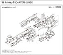 [短縮コード:02282][部品番号:86] レベルワインド座金(カルカッタコンクエストDC 201 (年式2009)用)[PN:10CFW]シマノ補修部品 リペアパーツ