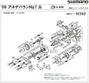 [短縮コード:02302][部品番号:65] レベルワインド座金(アルデバランMg7 L (年式2009)用)[PN:10CFW]シマノ補修部品 リペアパーツ