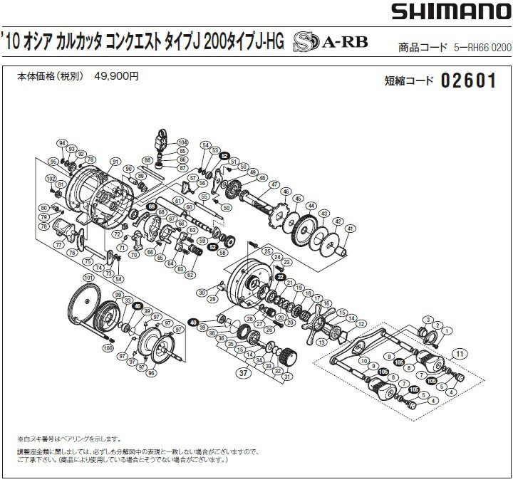 [û�̥�����:02601][�����ֹ�:5] ����ܥ��(10������ ���륫�å� ���󥯥����� ������J 200HG��)[PN:103E9]���ޥ��佤���� ��ڥ��ѡ���