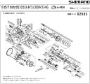 [短縮コード:02603][部品番号:84] 座金(オシア カルカッタ コンクエスト タイプJ 300HG(年式2010)用)[PN:104H3]シマノ補修部品 リペアパーツ