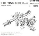 [短縮コード:02715][部品番号:110] 固定ボルト(BB-XテクニウムMg 2500DXG (年式2010)用)[PN:10LV7]シマノ補修部品 リペアパーツ