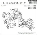 [短縮コード:02716][部品番号:30] 固定ボルト(11アクティブサーフ 標準仕様用)[PN:103LA]シマノ補修部品 リペアパーツ