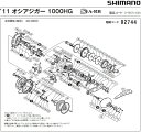 [短縮コード:02744][部品番号:102] 座金(11オシアジガー 1000HG用)[PN:13PFE]シマノ補修部品 リペアパーツ