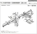 [短縮コード:02756][部品番号:94] 固定ボルト(11バイオマスター C3000SDH用)[PN:103GP]シマノ補修部品 リペアパーツ