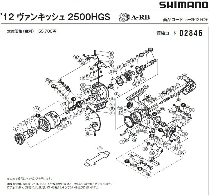 [短縮コード:02846][部品番号:11] スプール座金(12ヴァンキッシュ 2500HGS用)[PN:10BU7]シマノ補修部品 リペアパーツ