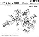 [短縮コード:02847][部品番号:75] 固定ボルト(12ヴァンキッシュ 2500S用)[PN:10M2C]シマノ補修部品 リペアパーツ