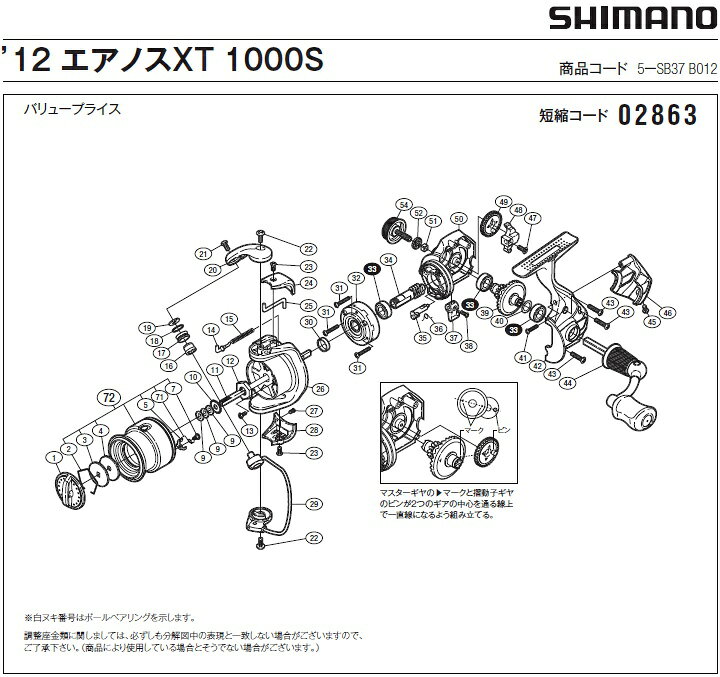 エビススリーの[短縮コード:02863][部品番号:2] 抜ケ止メバネ(12エアノスXT 1000S用)[PN:10MZM]シマノ補修部品 リペアパーツ｜アングル2
