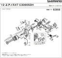 [短縮コード:02868][部品番号:11] スプール受ケ(12エアノスXT C3000SDH用)[PN:103MG]シマノ補修部品 リペアパーツ