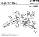 [短縮コード:02872][部品番号:8] スプール受ケ(12エアノスXT 8000用)[PN:103PA]シマノ補修部品 リペアパーツ