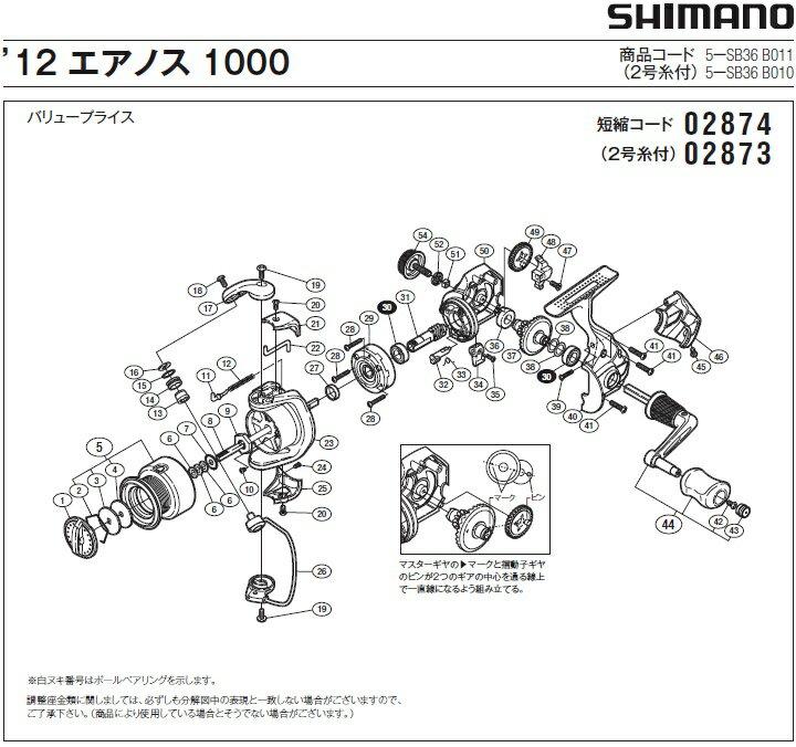 [短縮コード:02873][部品番号:8] メインシャフト(12エアノス 1000〔2号・100m糸付〕用)[PN:10PL9]シマノ補修部品 リペアパーツ 2