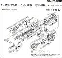 [短縮コード:02887][部品番号:102] 座金(12オシアジガー 1001HG用)[PN:13PFE]シマノ補修部品 リペアパーツ