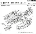 [短縮コード:02890][部品番号:86] E型止メ輪 4(12オシアジガーNR 2001HG用)[PN:105NJ]シマノ補修部品 リペアパーツ