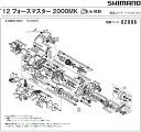 [短縮コード:02906][部品番号:60] 固定ボルト(12フォースマスター 2000MK用)[PN:10MT0]シマノ補修部品 リペアパーツ