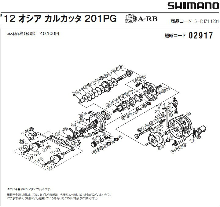 エビススリーの[短縮コード:02917][部品番号:30] Oリング(12オシア カルカッタ 201PG用)[PN:109EB]シマノ補修部品 リペアパーツ｜アングル2
