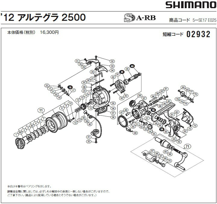 [û�̥�����:02932][�����ֹ�:46] �ܡ���٥���󥰡�5��8��2.5 SARB��(12����ƥ��� 2500��)[PN:104JZ]���ޥ��佤���� ��ڥ��ѡ���