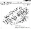 [短縮コード:02996][部品番号:74] フレーム当タリ座金(12ステファーノ 201用)[PN:108Q2]シマノ補修部品 リペアパーツ