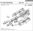 [短縮コード:03049][部品番号:75] フレーム当タリ座金(13メタニウム XG L用)[PN:108Q2]シマノ補修部品 リペアパーツ