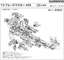 [短縮コード:03054][部品番号:116] 座金(13フォースマスター 400用)[PN:13PFP]シマノ補修部品 リペアパーツ