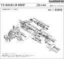 [短縮コード:03056][部品番号:75] ウォームシャフト受ケ（B）(13カルカッタF 800F用)[PN:104SX]シマノ補修部品 リペアパーツ