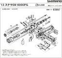 [短縮コード:03067][部品番号:15] 固定ボルト(13ステラSW 6000PG用)[PN:10MGD]シマノ補修部品 リペアパーツ