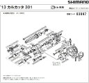 [短縮コード:03097][部品番号:65] E型止メ輪 3(13カルカッタ 301用)[PN:105NE]シマノ補修部品 リペアパーツ