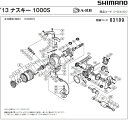 [短縮コード:03109][部品番号:40] 座金(13ナスキー 1000S用)[PN:10HZ1]シマノ補修部品 リペアパーツ