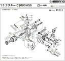 [短縮コード:03111][部品番号:15] ラインローラーブッシュ(13ナスキー C2000HGS用)[PN:10PFH]シマノ補修部品 リペアパーツ