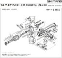 [短縮コード:03157][部品番号:79] 固定ボルト(13バイオマスターSW 4000HG用)[PN:103E9]シマノ補修部品 リペアパーツ