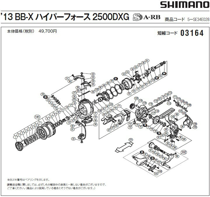 [û�̥�����:03164][�����ֹ�:67] ����ܥ��(13BB-X �ϥ��ѡ��ե����� 2500DXG��)[PN:13MK1]���ޥ��佤���� ��ڥ��ѡ���