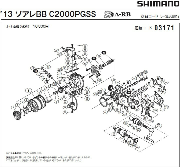 エビススリーの[短縮コード:03171][部品番号:6] スプールピンバネ(13ソアレBB C2000PGS用)[PN:10PH3]シマノ補修部品 リペアパーツ｜アングル2