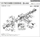 [短縮コード:03182][部品番号:48] 固定ボルト(13アオリスタBB C3000用)[PN:10LSQ]シマノ補修部品 リペアパーツ