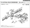 [短縮コード:03194][部品番号:92] 固定ボルト(13エクスセンスLB C3000HG用)[PN:10MHE]シマノ補修部品 リペアパーツ