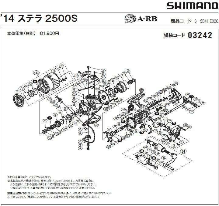 [û�̥�����:03242][�����ֹ�:91] �¶�(14�����ƥ� 2500S��)[PN:10G8G]���ޥ��佤���� ��ڥ��ѡ���