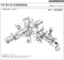 [短縮コード:03263][部品番号:2] 抜ケ止メバネ(14サハラ　C3000HG用)[PN:10MZN]シマノ補修部品 リペアパーツ