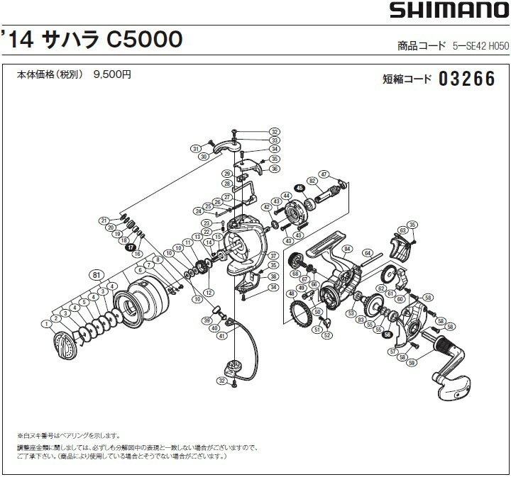 [û�̥�����:03266][�����ֹ�:17] �ܡ���٥���󥰡�4��7��2.5��(14���ϥ顡C5000��)[PN:10K64]���ޥ��佤���� ��ڥ��ѡ���