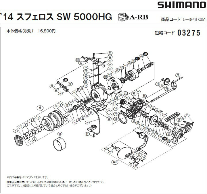 [û�̥�����:03275][�����ֹ�:63] ����ܥ��(14���ե����� SW5000HG��)[PN:103CJ]���ޥ��佤���� ��ڥ��ѡ���
