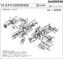 [短縮コード:03282][部品番号:90] 固定ボルト(14　ステラ C2500HGS用)[PN:103E9]シマノ補修部品 リペアパーツ