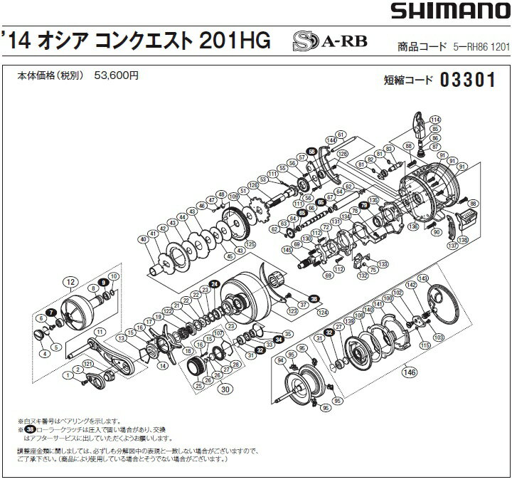 [û�̥�����:03301][�����ֹ�:146] ����B��(14���������󥯥����� 201HG��)[PN:13FRV]���ޥ��佤���� ��ڥ��ѡ���